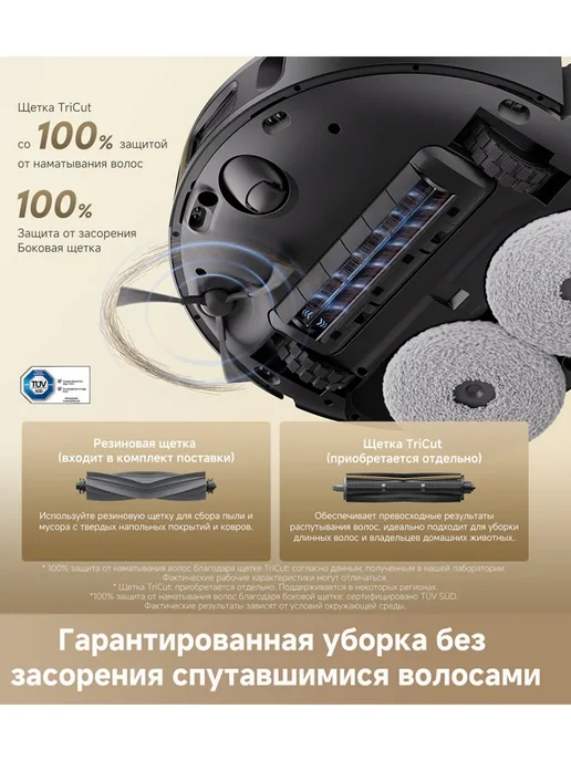 Dreame Робот-пылесос D30 Ultra CE Black, 25000 Па, RU-версия, черный, фото 5