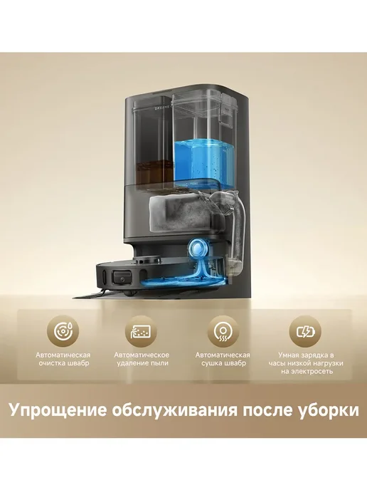 Dreame Робот-пылесос D30 Ultra CE Black, 25000 Па, RU-версия, черный, фото 7