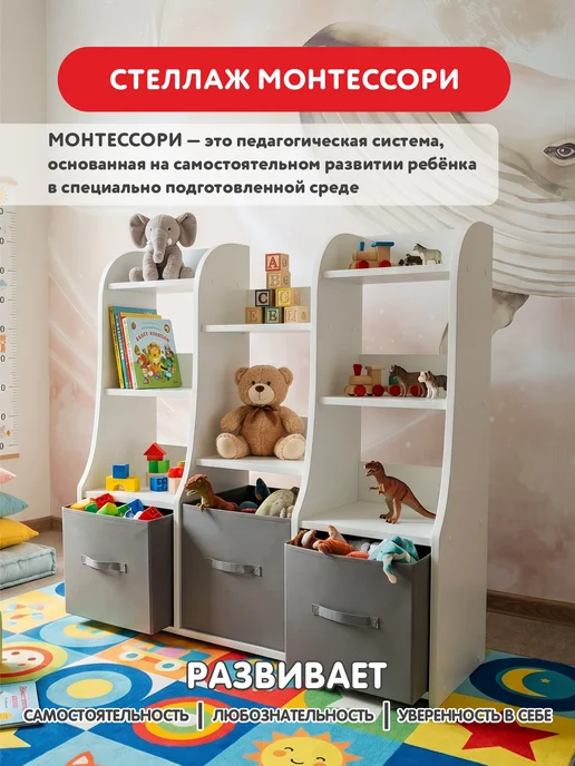 WOODYKID Стеллаж детский для игрушек и книг с корзинами, вариант, фото 2