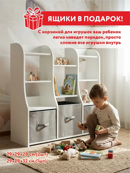 WOODYKID Стеллаж детский для игрушек и книг с корзинами, вариант, фото 5