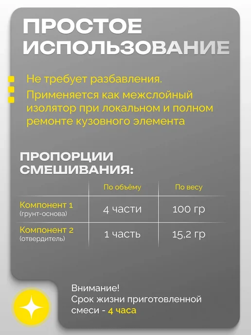RS Systems Грунтовка автомобильная эпоксидный, антикоррозионный 875 мл, 875 мл, фото 4