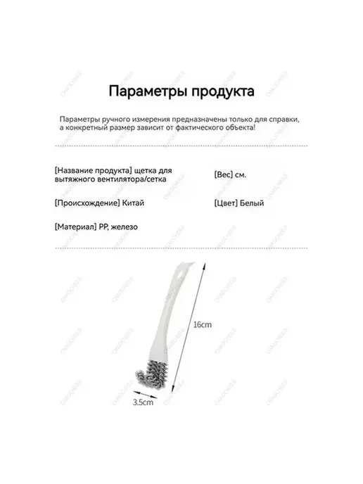 Нет бренда средство для чистки гриля, вариант, фото 3