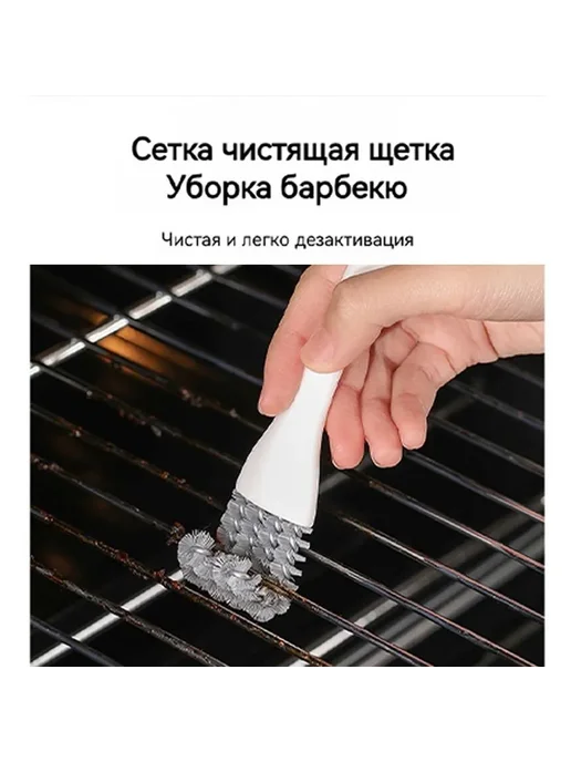 Нет бренда средство для чистки гриля, вариант, фото 4