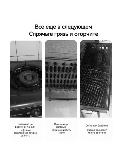 Нет бренда средство для чистки гриля, вариант, фото 5
