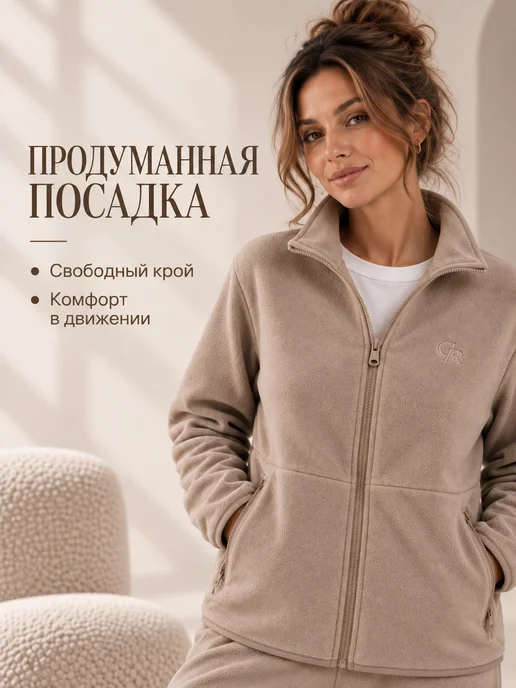 CLEVER WEAR Толстовка на молнии флисовая, бежевый, фото 3
