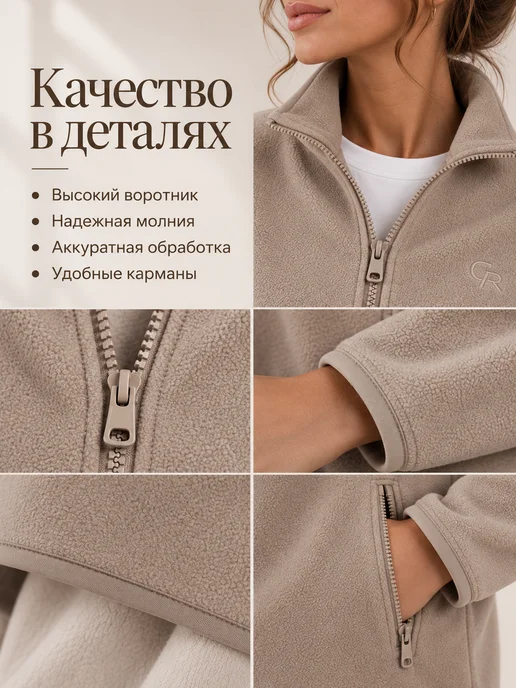 CLEVER WEAR Толстовка на молнии флисовая, бежевый, фото 4