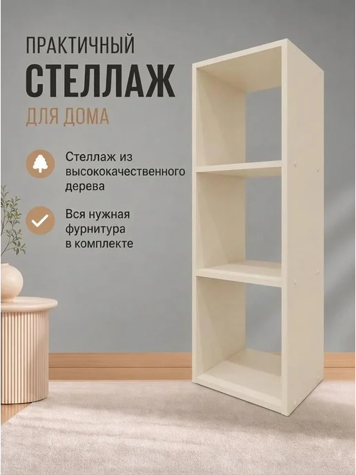 ЭМко Стеллаж напольный деревянный, бежевый, фото 3