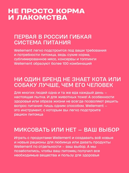 Сухой корм Wellement для собак, мелкие, индейка, кролик, 0,83 кг, фото 8