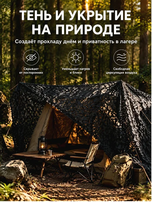 Маскировочная сетка черное 3 на 5 м, крепкая основа и шнуры, 5 м, фото 2