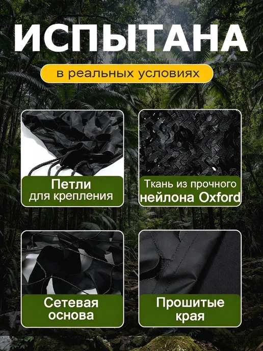 Маскировочная сетка черное 3 на 5 м, крепкая основа и шнуры, 5 м, фото 4