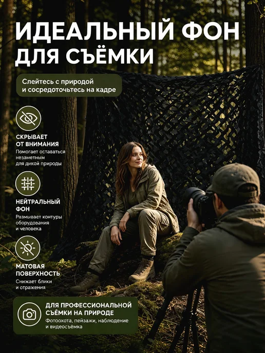Маскировочная сетка черное 3 на 5 м, крепкая основа и шнуры, 5 м, фото 5
