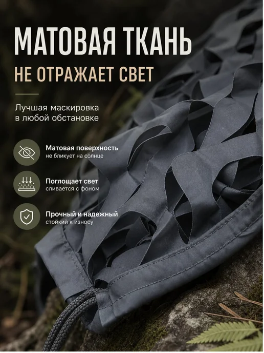 Маскировочная сетка черное 3 на 5 м, крепкая основа и шнуры, 5 м, фото 7
