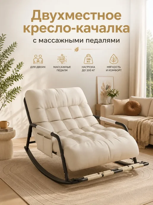удвоенный кресло качалка，С массажными педалями Можешь лечь, белый