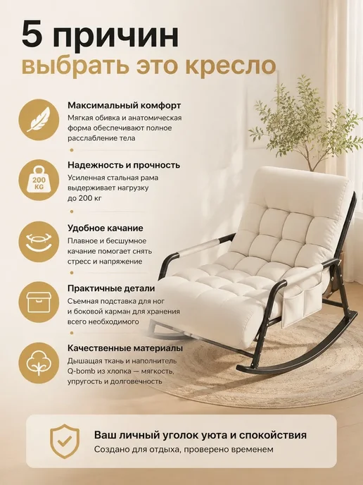 удвоенный кресло качалка，С массажными педалями Можешь лечь, белый, фото 3