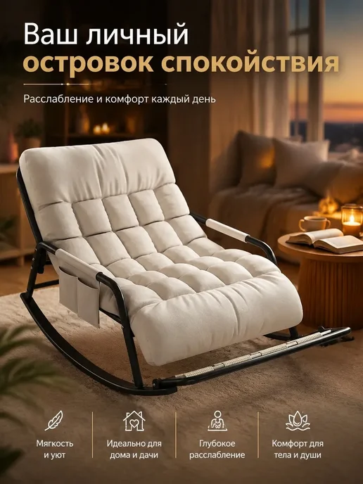 удвоенный кресло качалка，С массажными педалями Можешь лечь, белый, фото 8