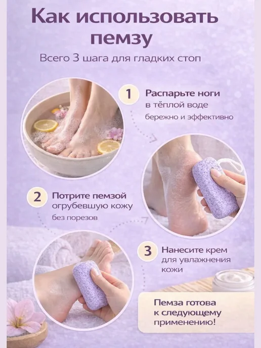 УСТИ Пемза для пяток натуральная, комплект 3 шт, 3 шт