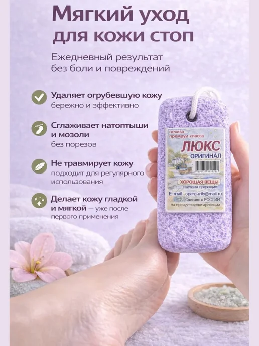 УСТИ Пемза для пяток натуральная, комплект 3 шт, 3 шт, фото 3