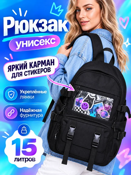 slimberg Рюкзак школьный подростковый городской, черный