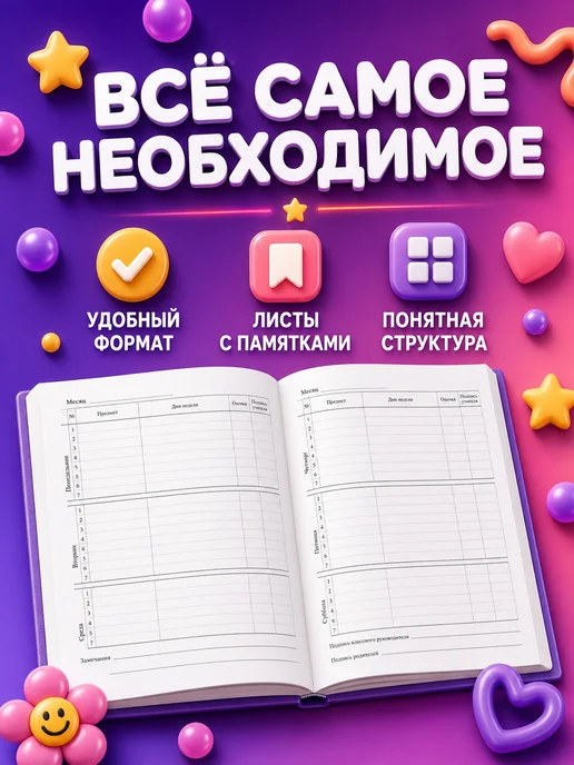 PRINTberries Школьный дневник с дизайном Геймпады геймпад gaming игры 17, белый, фото 2