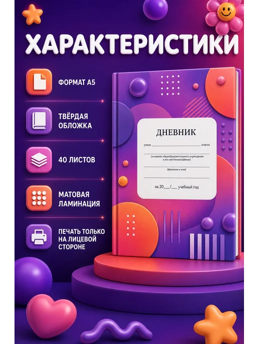 PRINTberries Школьный дневник с дизайном Геймпады геймпад gaming игры 17, белый, фото 3