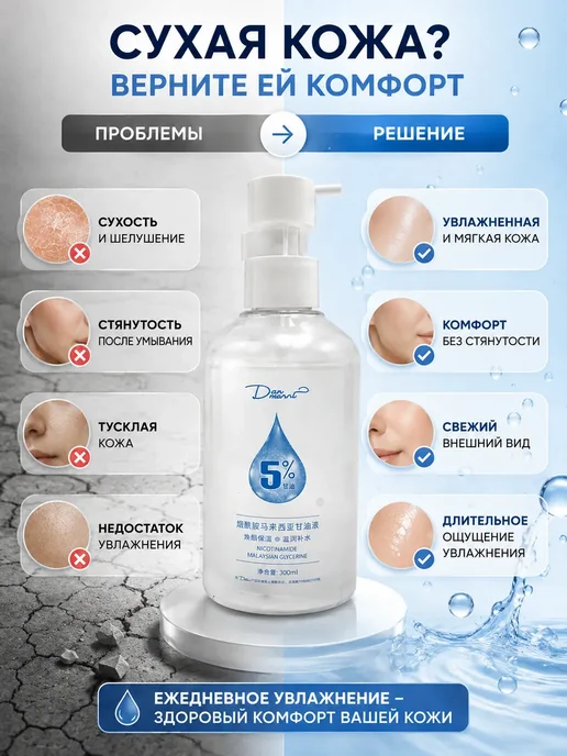 TAY.T Увлажняющий лосьон для лица с глицерином, 300 мл, фото 2