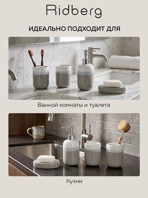 Ridberg Набор для ванной 4 в 1, голубой, фото 3