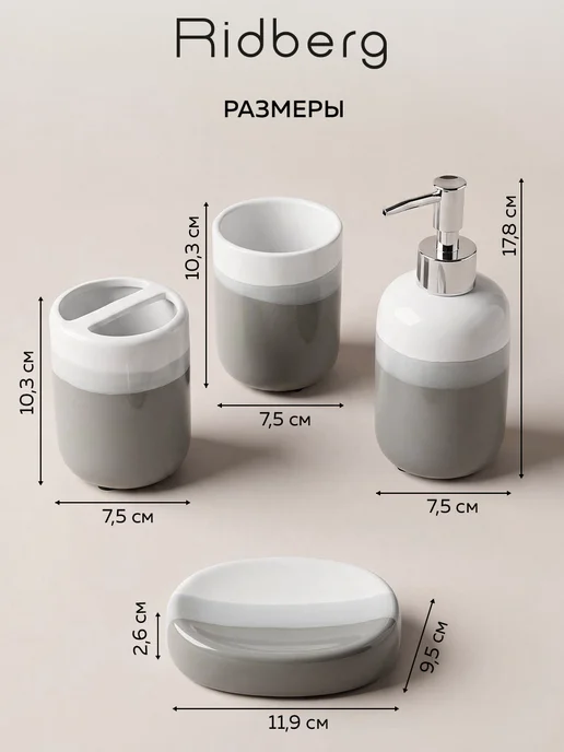 Ridberg Набор для ванной 4 в 1, голубой, фото 7
