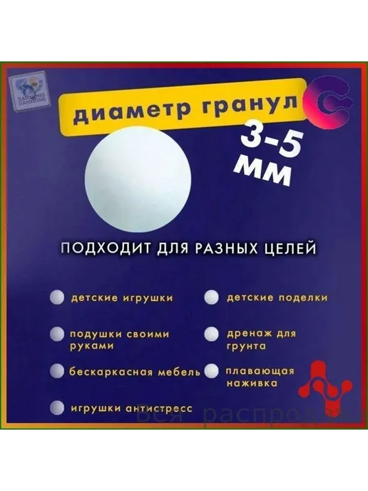 Наполнитель для кресла-мешка, пенополистирол, 250 л, 250 л, фото 4