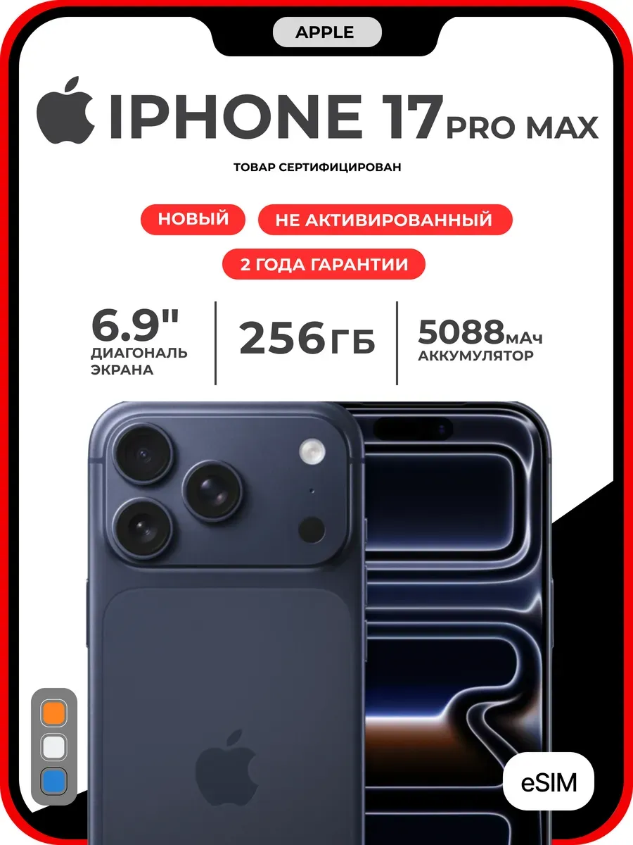 iPhone 17 Pro Max 256GB Deep Blue (eSIM) Apple 1338656542 купить в интернет‑магазине Wildberries