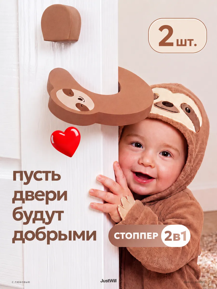 Ограничитель блокатор для двери стоппер 2 шт