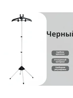 Черная складная подставка для пароутюжителя с щеткой и сумко