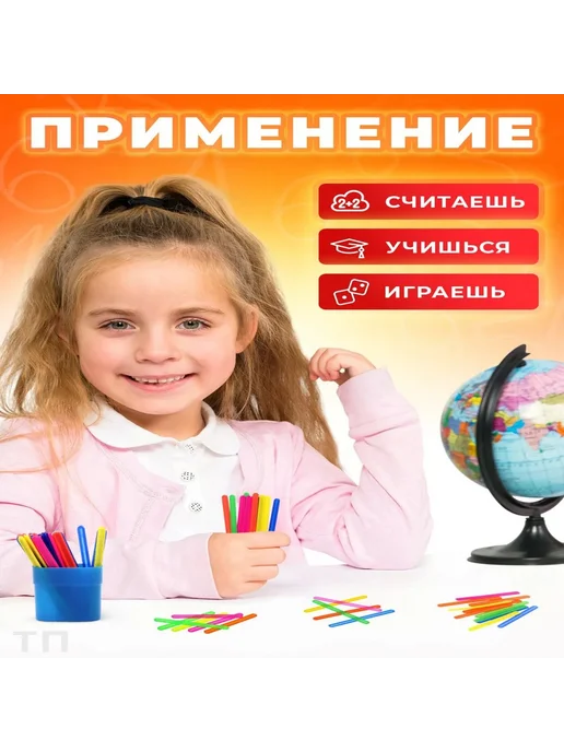 Счетные палочки 50 штук в пенале, МИКС, 50 штук в пенале, фото 2