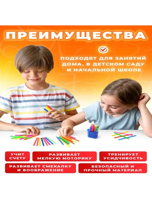 Счетные палочки 50 штук в пенале, МИКС, 50 штук в пенале, фото 3