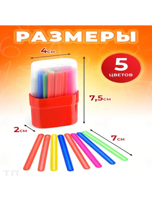 Счетные палочки 50 штук в пенале, МИКС, 50 штук в пенале, фото 4