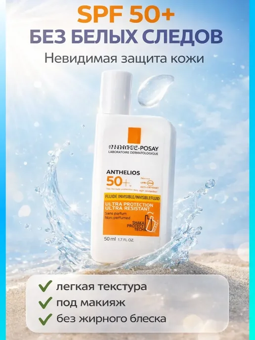 Ада01 Солнцезащитный крем-флюид SPF 50+ для лица невидимый, вариант, фото 2