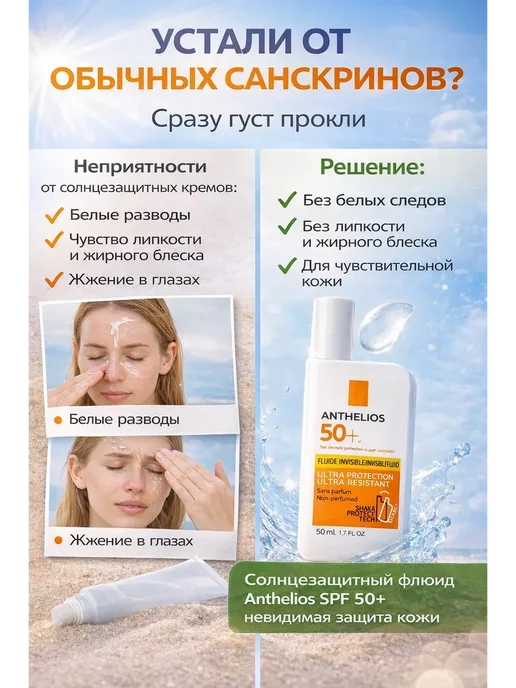 Ада01 Солнцезащитный крем-флюид SPF 50+ для лица невидимый, вариант, фото 3