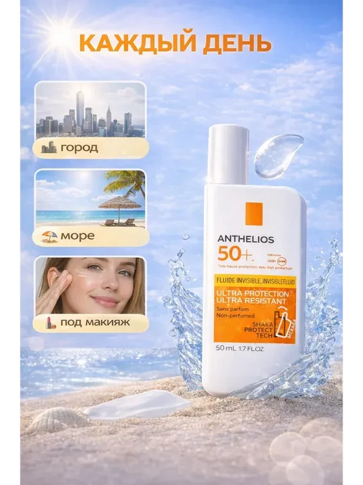 Ада01 Солнцезащитный крем-флюид SPF 50+ для лица невидимый, вариант, фото 6