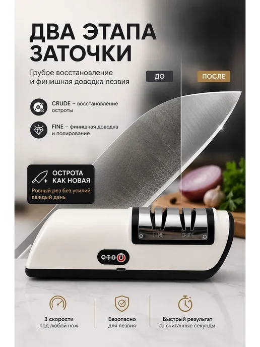 VASLINA Электрическая точилка для ножей аккумуляторная USB, белый, фото 2