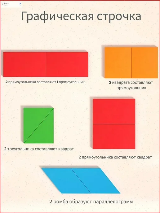 Счетный материал 50 шт. деревянные геометрические фигуры, 50 шт, фото 2