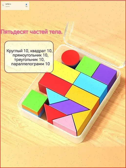 Счетный материал 50 шт. деревянные геометрические фигуры, 50 шт, фото 4
