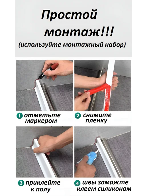 Odore fresco Силиконовая водоудерживающая лента для душевой и ванны 2м, 1 м, фото 4