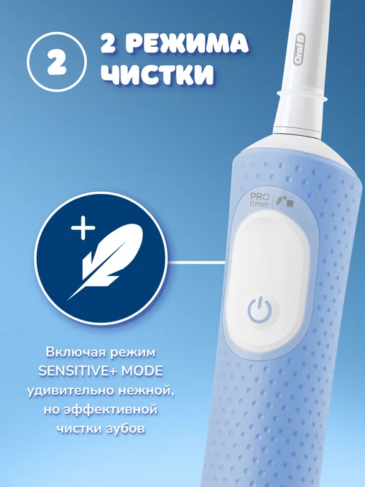 Oral-B Детская электрическая зубная щётка Vitality Pro Kids, голубой, фото 7