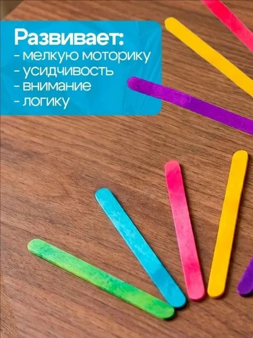 Счетные палочки, цветные, набор 50 шт, длина 11 см, 50 шт, фото 2