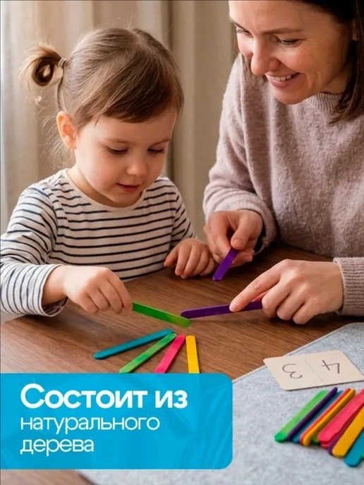 Счетные палочки, цветные, набор 50 шт, длина 11 см, 50 шт, фото 3