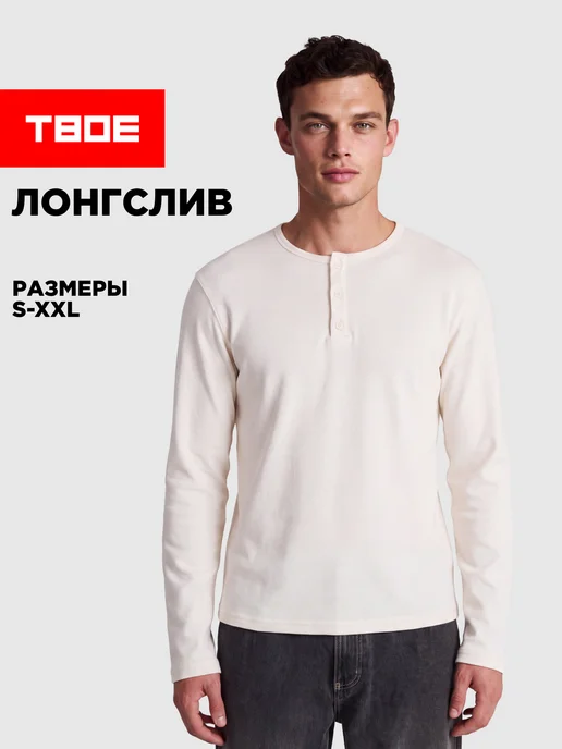 ТВОЕ Лонгслив из хлопка с пуговицами, белый, фото 2
