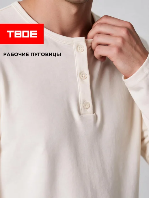 ТВОЕ Лонгслив из хлопка с пуговицами, белый, фото 7