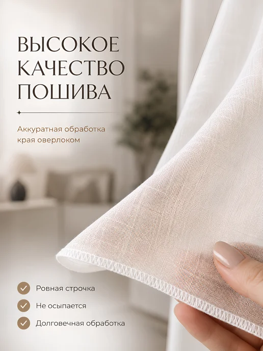 Белый Дом Готовый тюль под лен 200х250 в гостиную и спальню, 200x250, фото 7