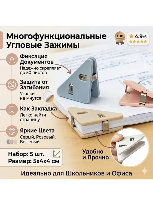 Зажим для бумаги 2 мм, 5 шт, 5 шт