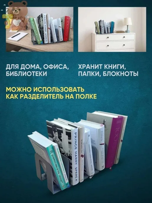 Органайзер для книг подставка, вариант, фото 3