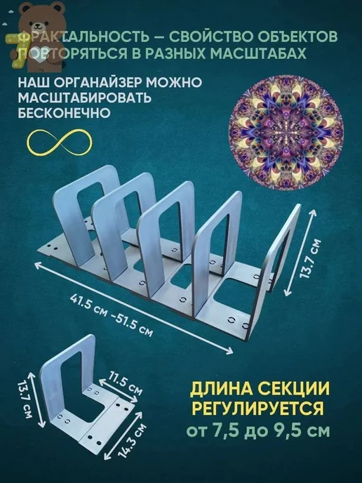 Органайзер для книг подставка, вариант, фото 4